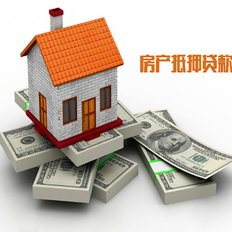 浔阳房产抵押贷款条件|房屋抵押贷款|住房抵押贷款